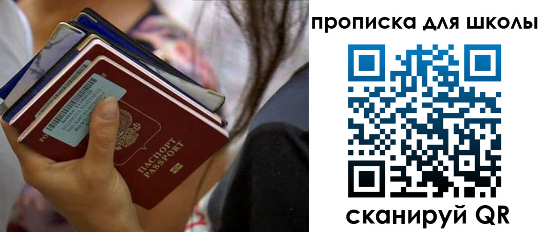 временная регистрация недорого в Омской области