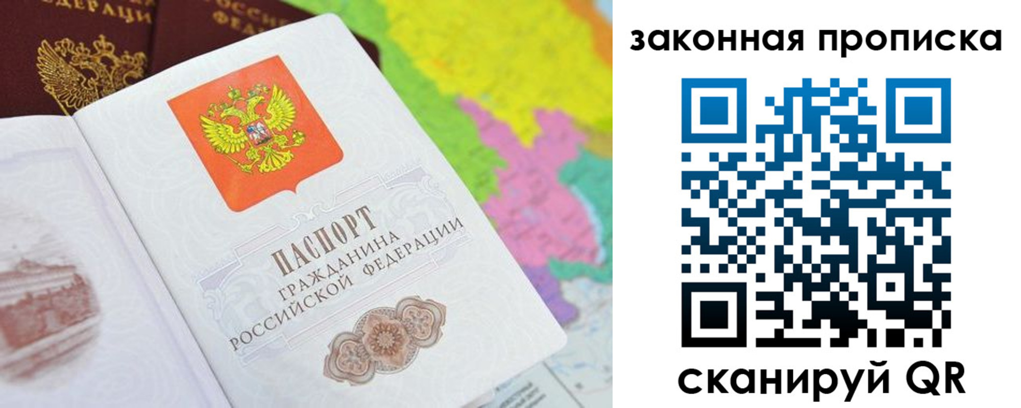 регистрация в Омской области