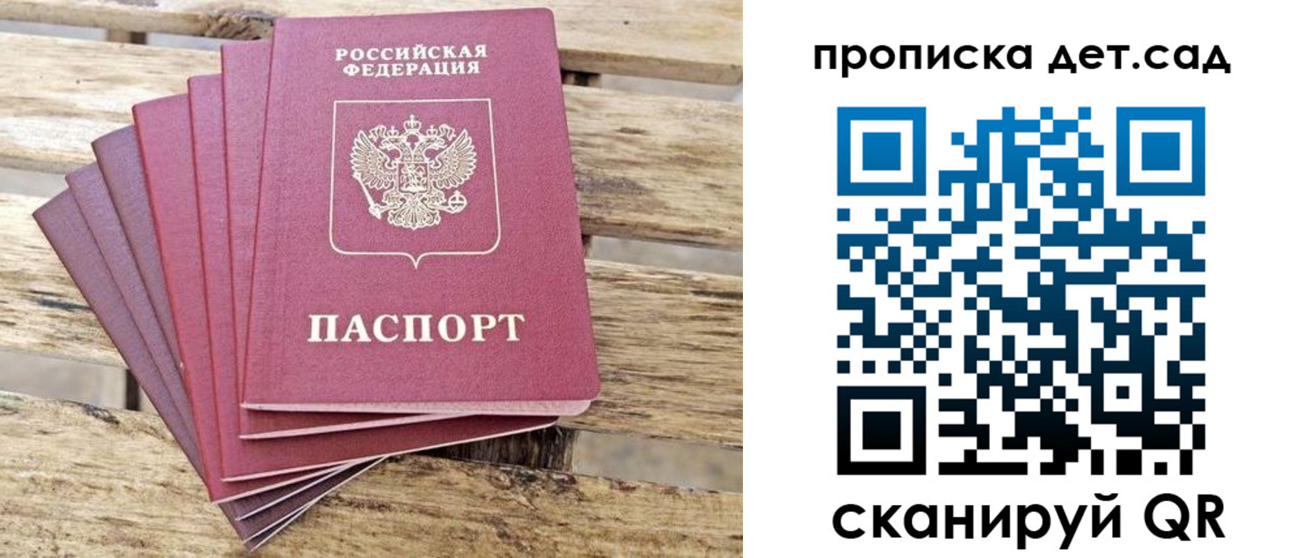 прописка штамп в Омской области