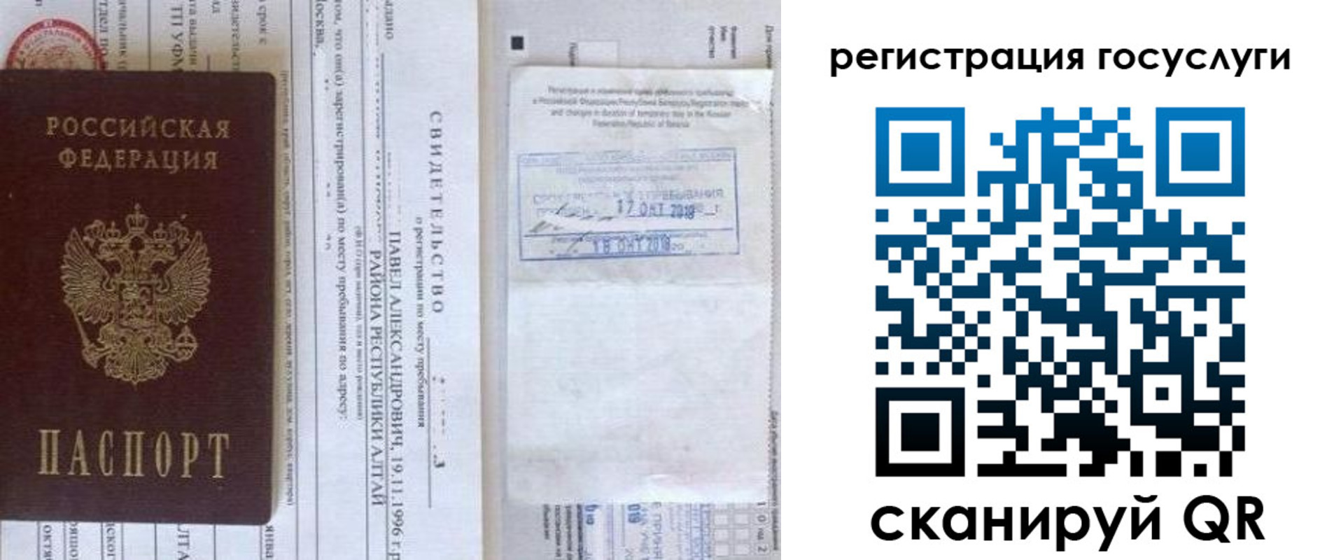 прописка иностранных граждан в Омской области