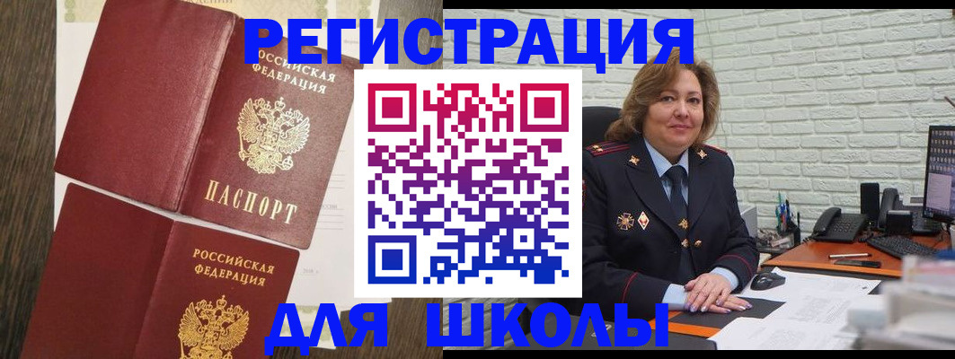 миграционный учет в Омской области