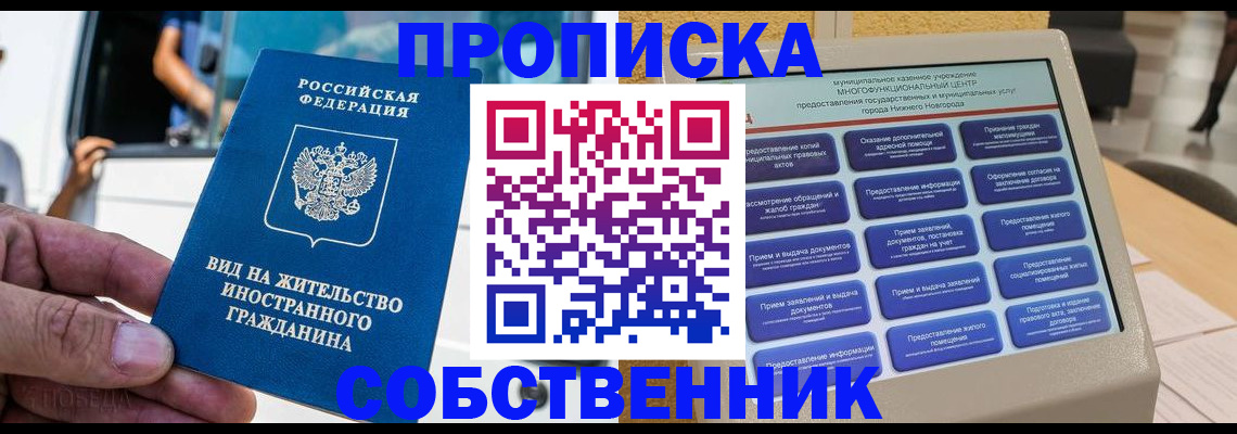 временная регистрация госуслуги в Омской области