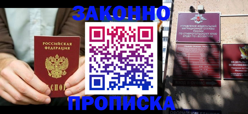 временная регистрация собственник в Омской области