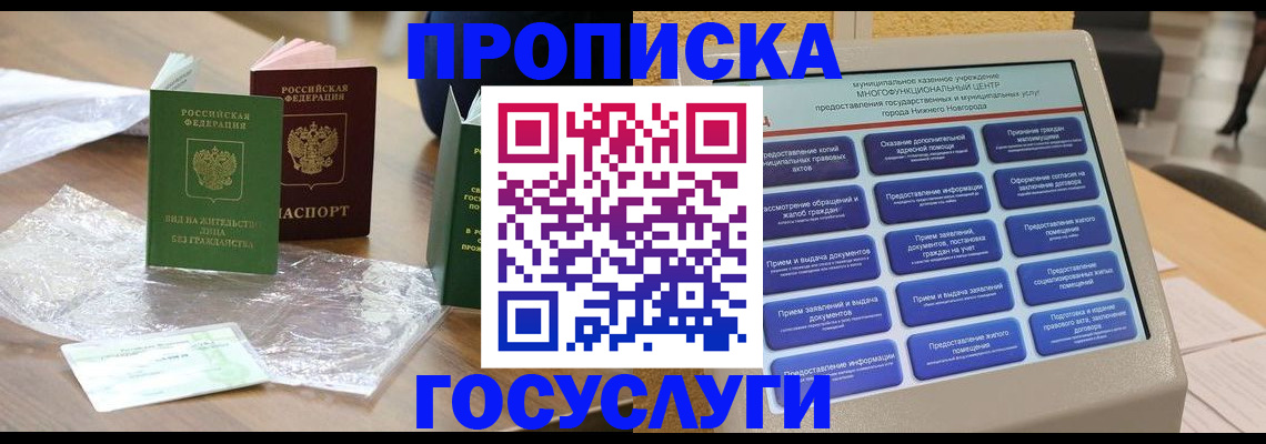 регистрация для школы в Омской области
